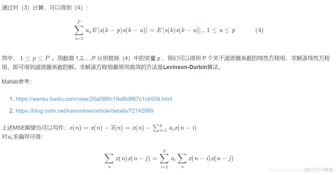 【语音编码】基于matlab LPC编解码【含Matlab源码 554期】_编解码_09